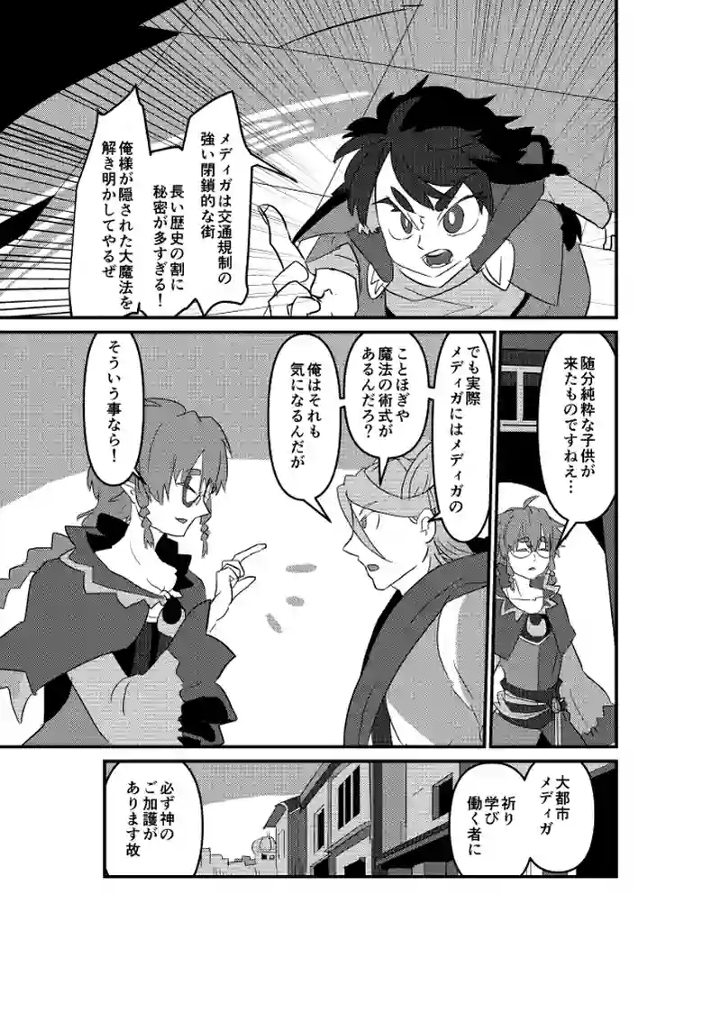 新しい街、新しい出会い