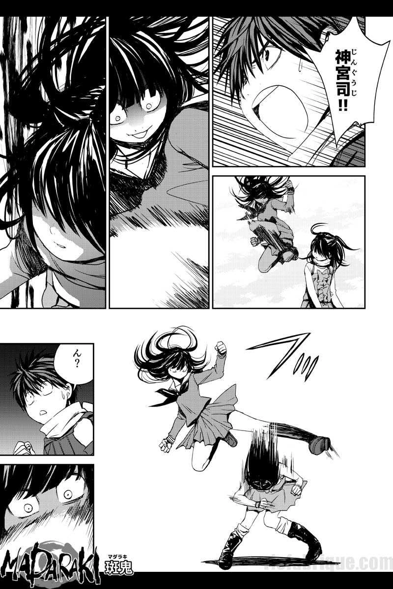 #4 荒神法第3条（3）