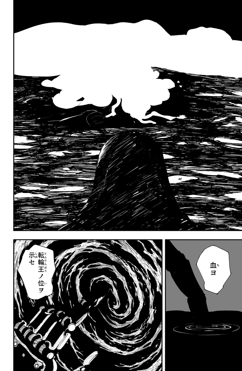 サンサーラ　その１