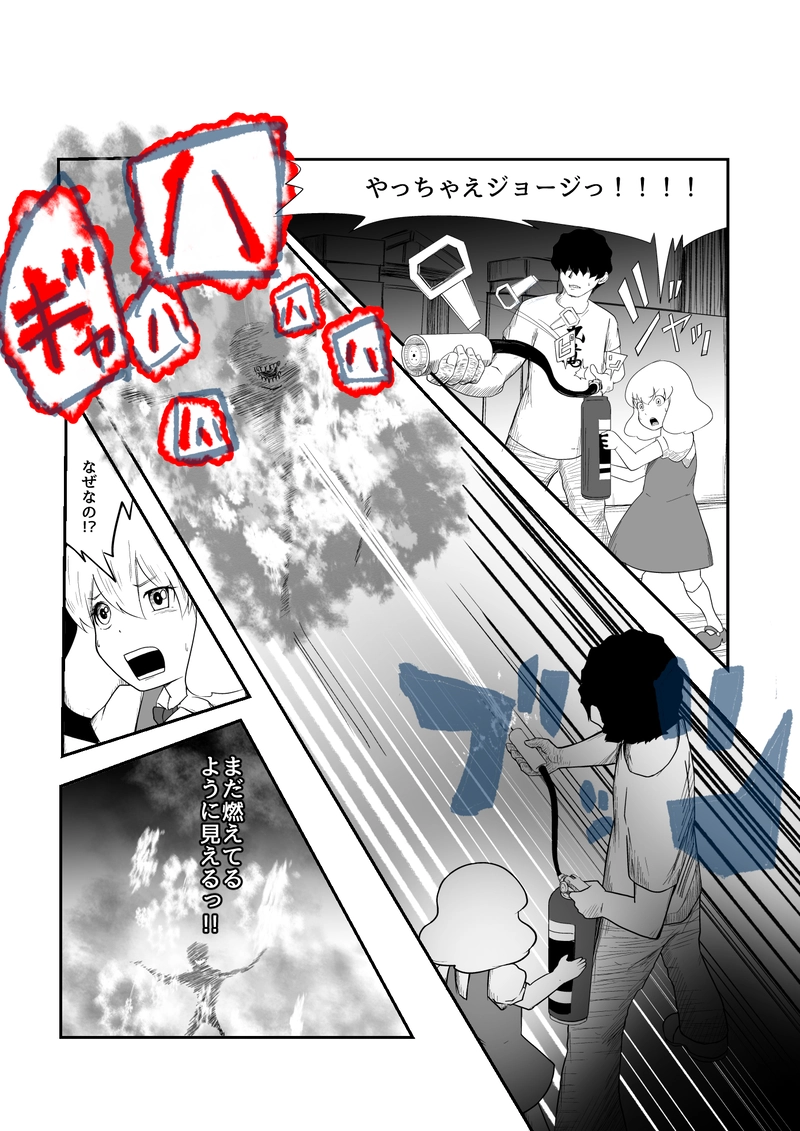 抱擁する鬼火（6）