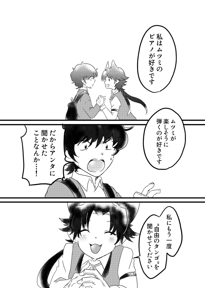 １話　リベルタンゴ