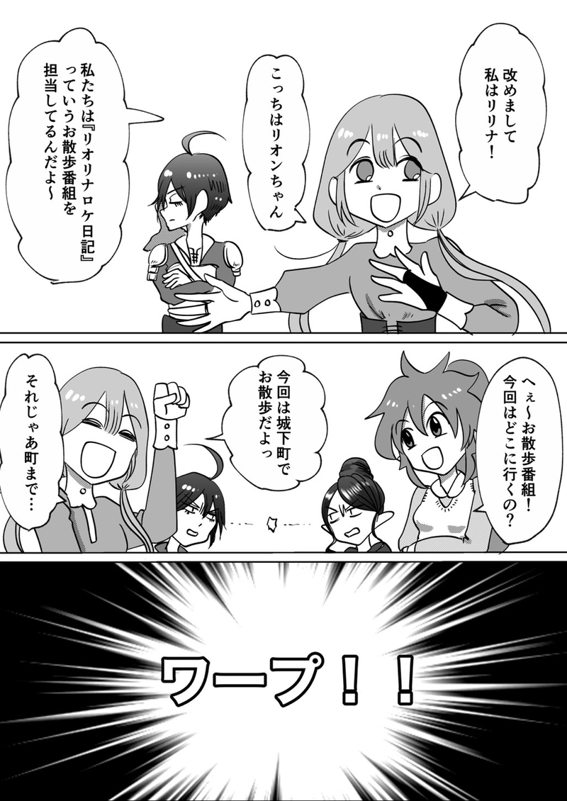 第7回　夏休み企画第2弾　こちらの世界で交流ロケ！　(前編)