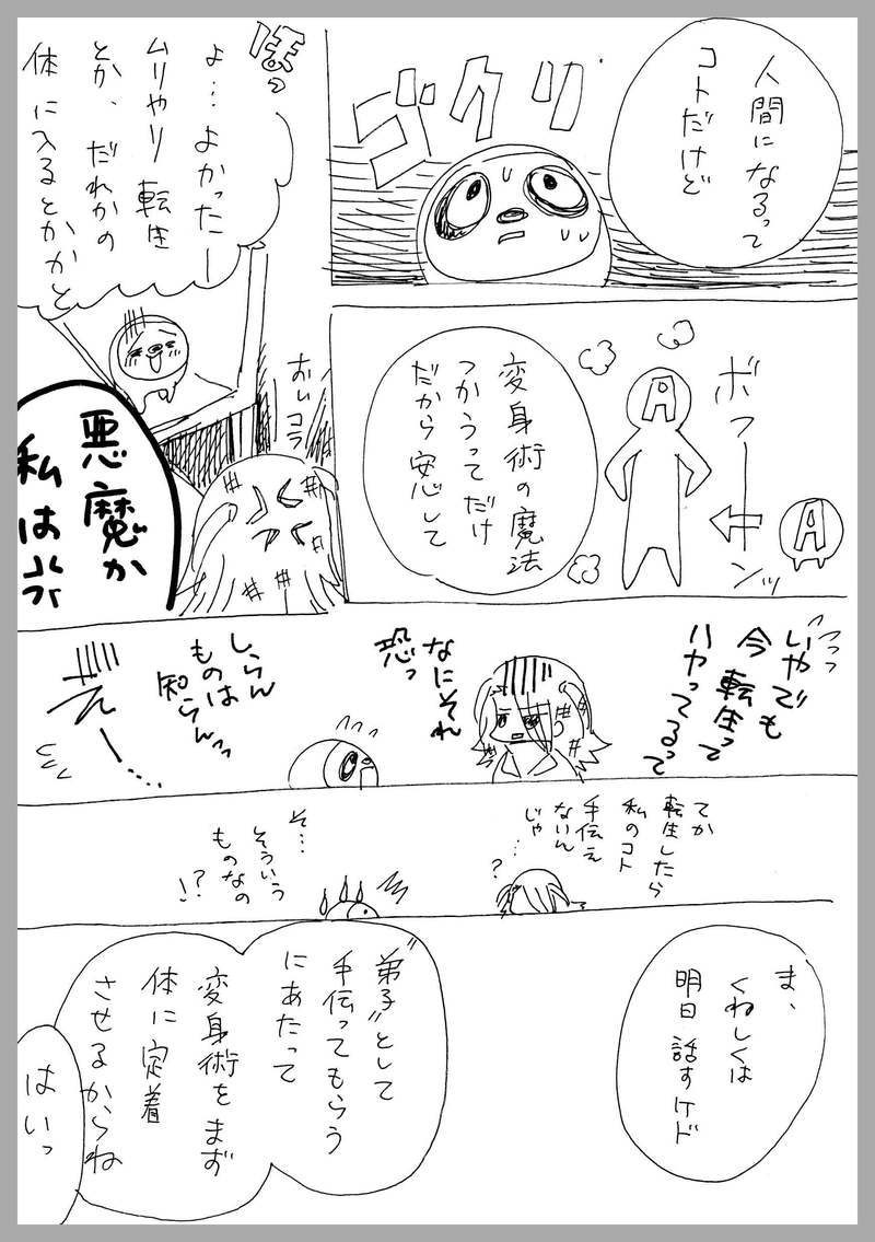 ５、パウチー、町にもどる