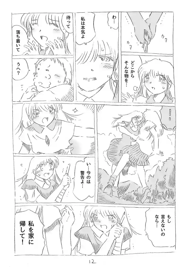 第11話