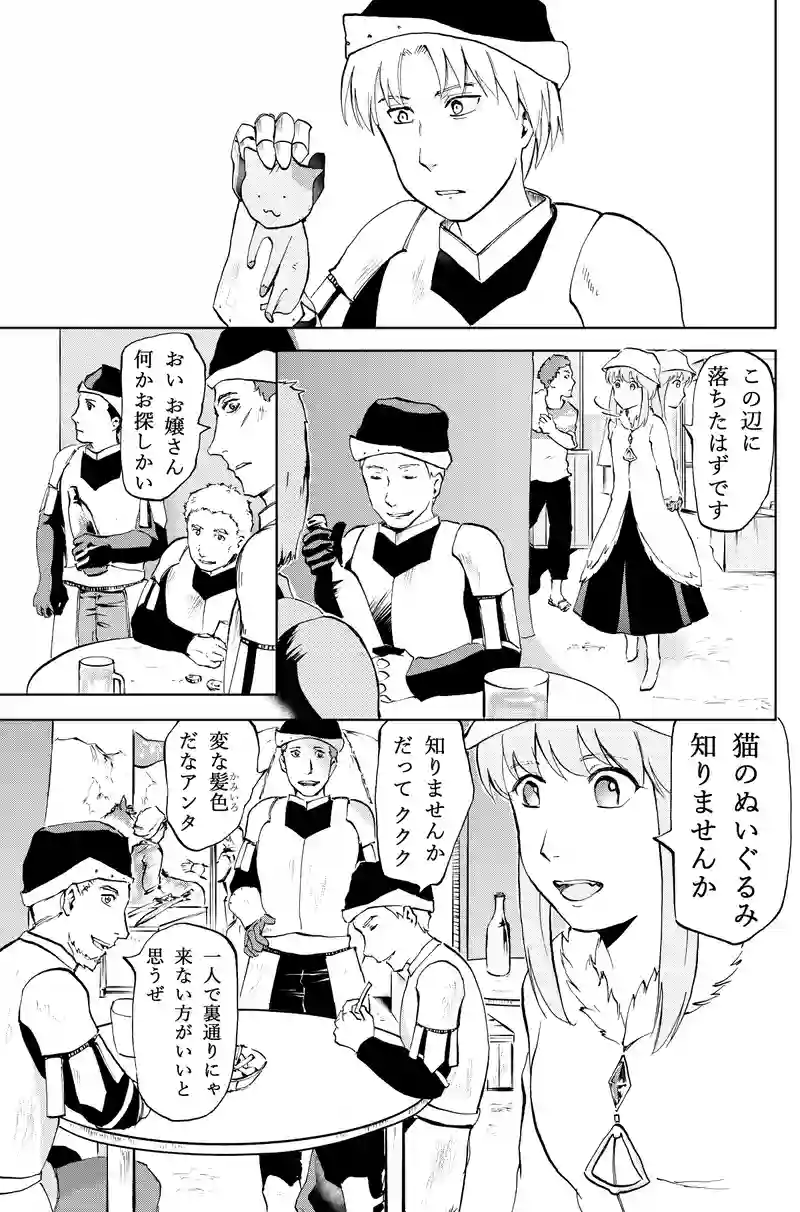 25話植林失敗