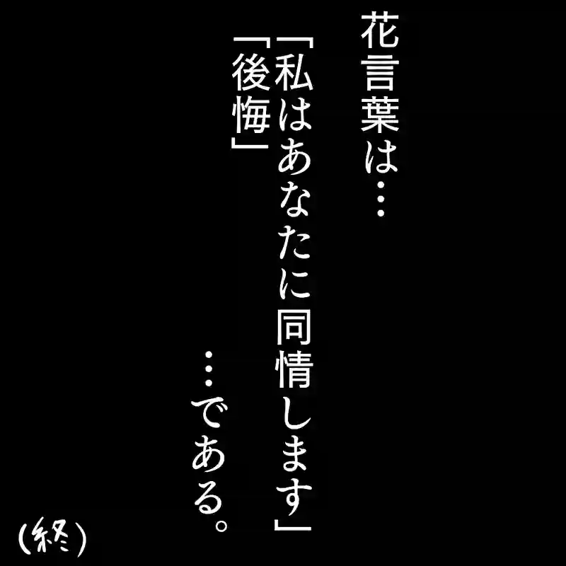 「後妻」⑦