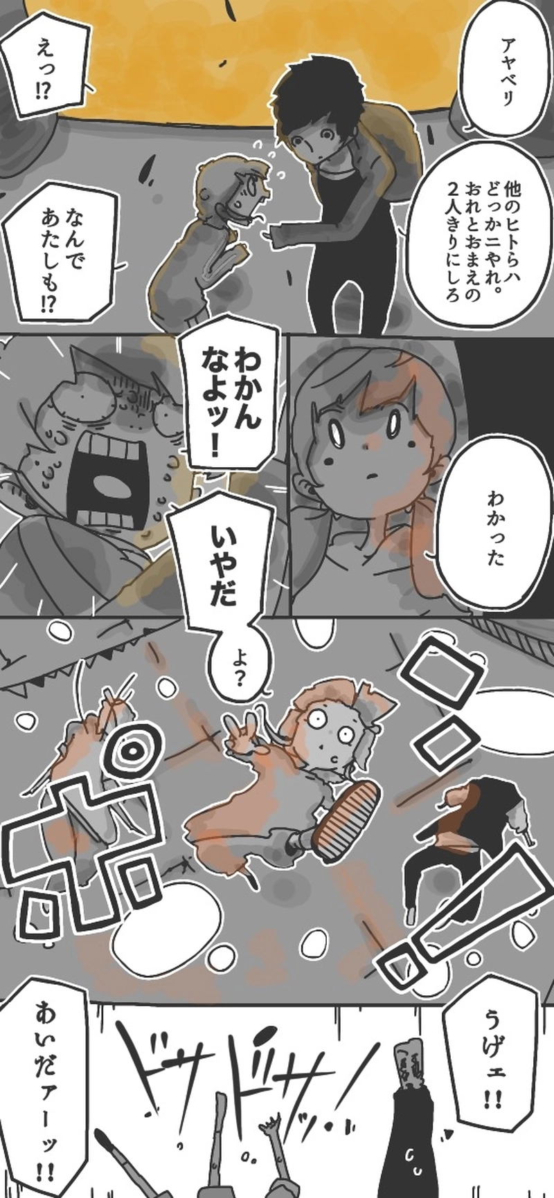 第15話「アヤベリト一緒！⑤▷」