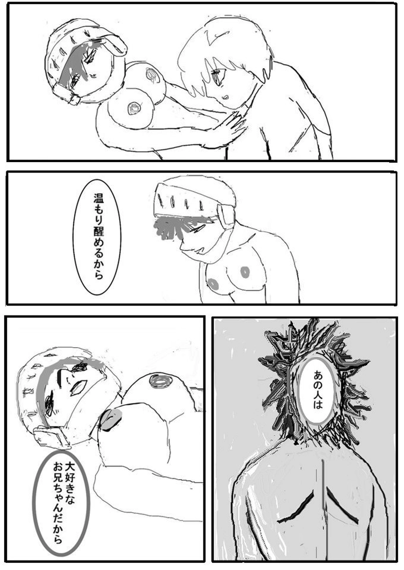 第二十三話　ダブル癒し