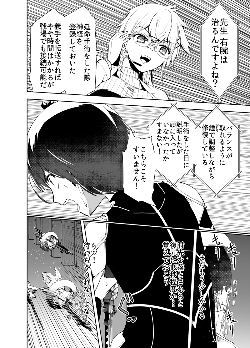 ＃04「鷲尾侑の初体験」