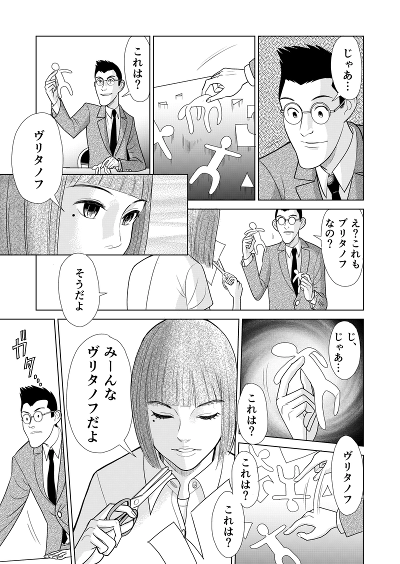 第三話　その１