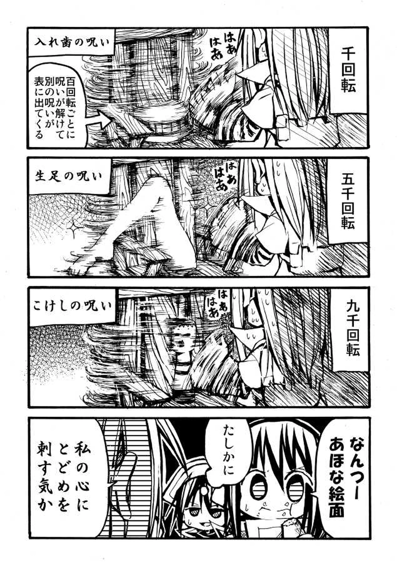 7話　商人くんと旅人さん　に