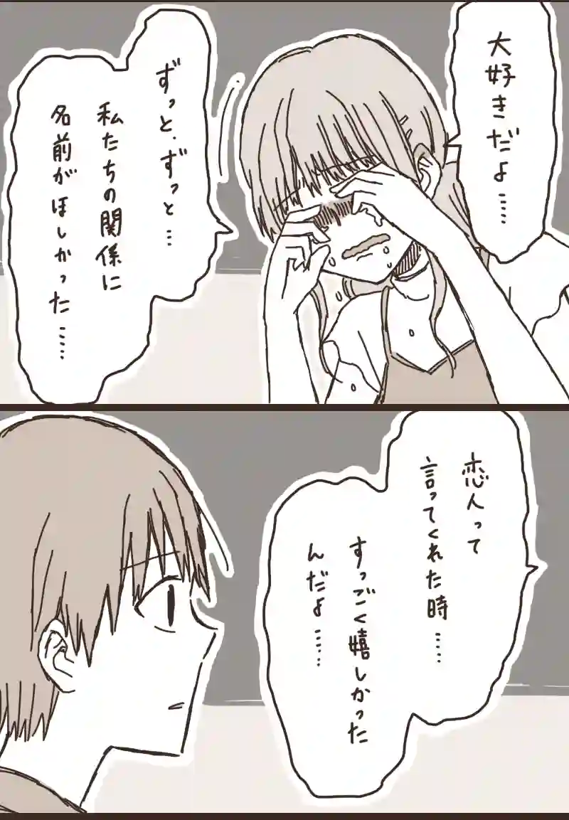 18. のぶくんと妖怪ろっ子