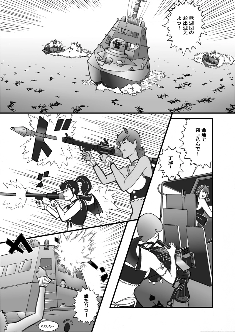 魔界の黙示録（３）