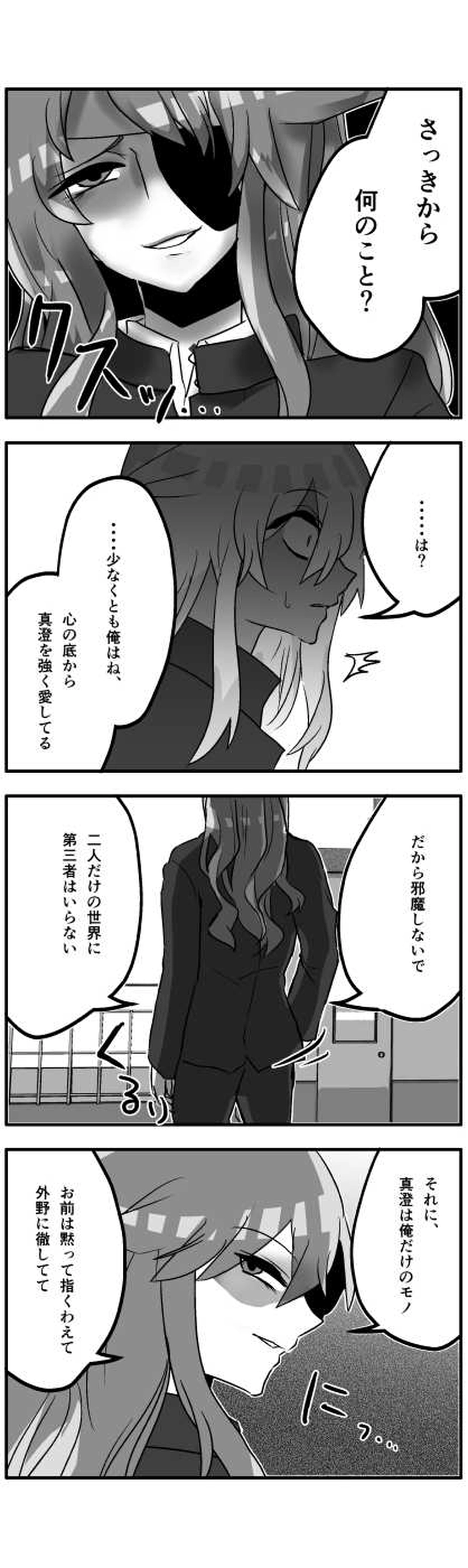 やくそく◎でいず