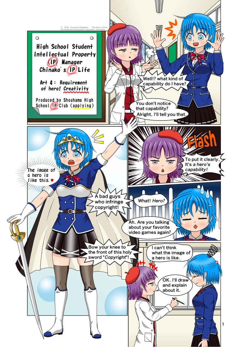 Art 4：Requirement of hero!