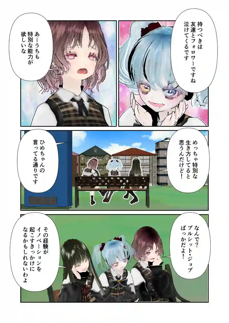 061スローライフ　ブルシット・ジョブ