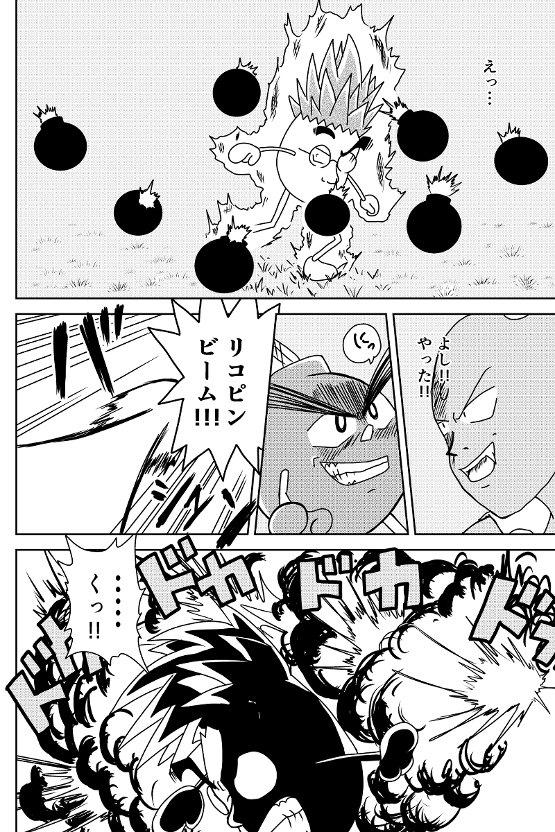 トマトマンの覚醒