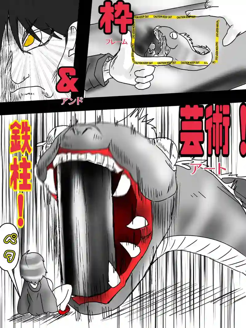 第十五話　渡の漢気の世界