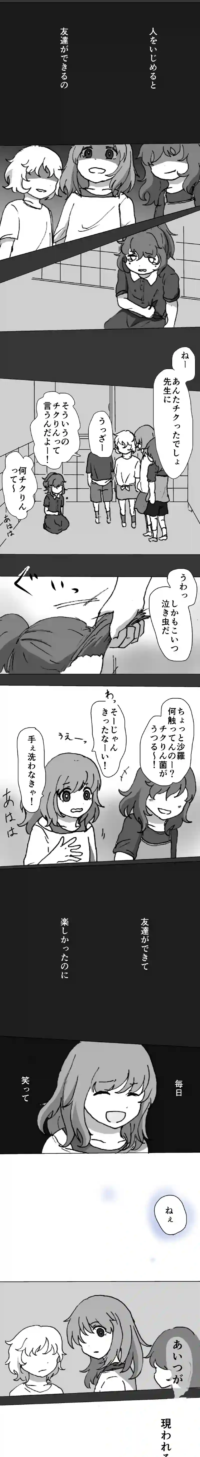 38話　灰色の因縁・下