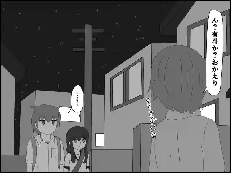 １１３話：おかえり