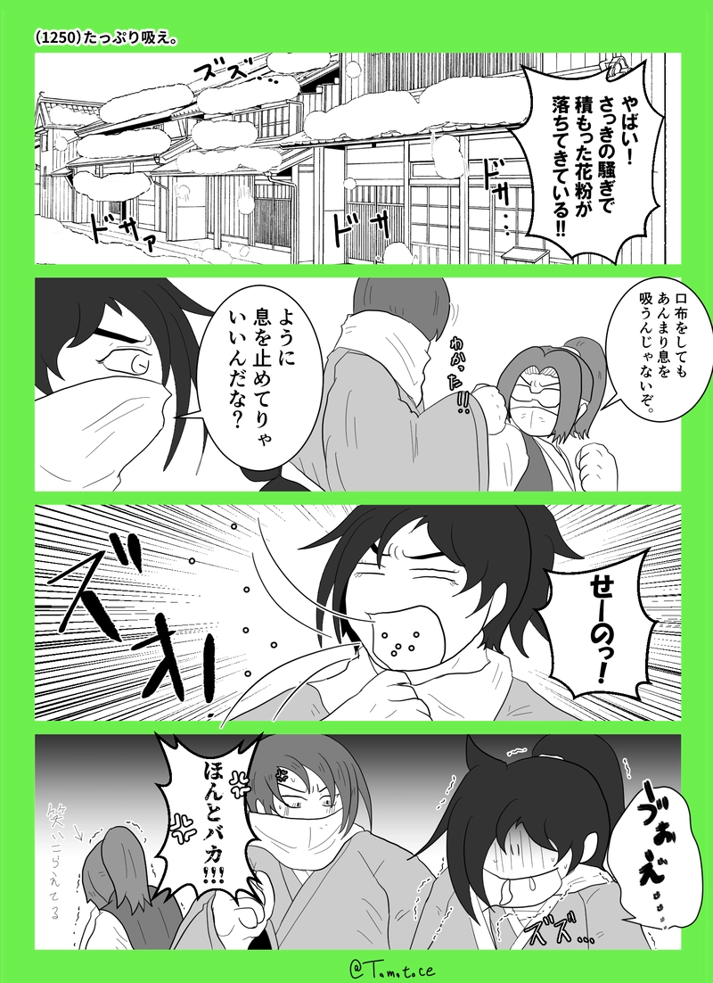 第五十話「紅戸ハザード」の巻【後編】