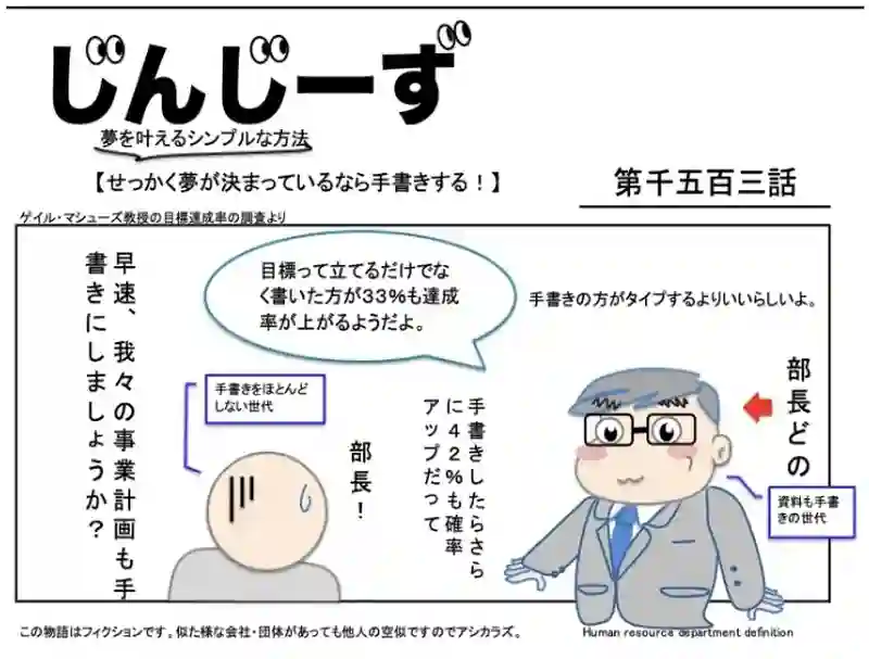 じんじーずパック　夢を叶えるシンプルな方法編