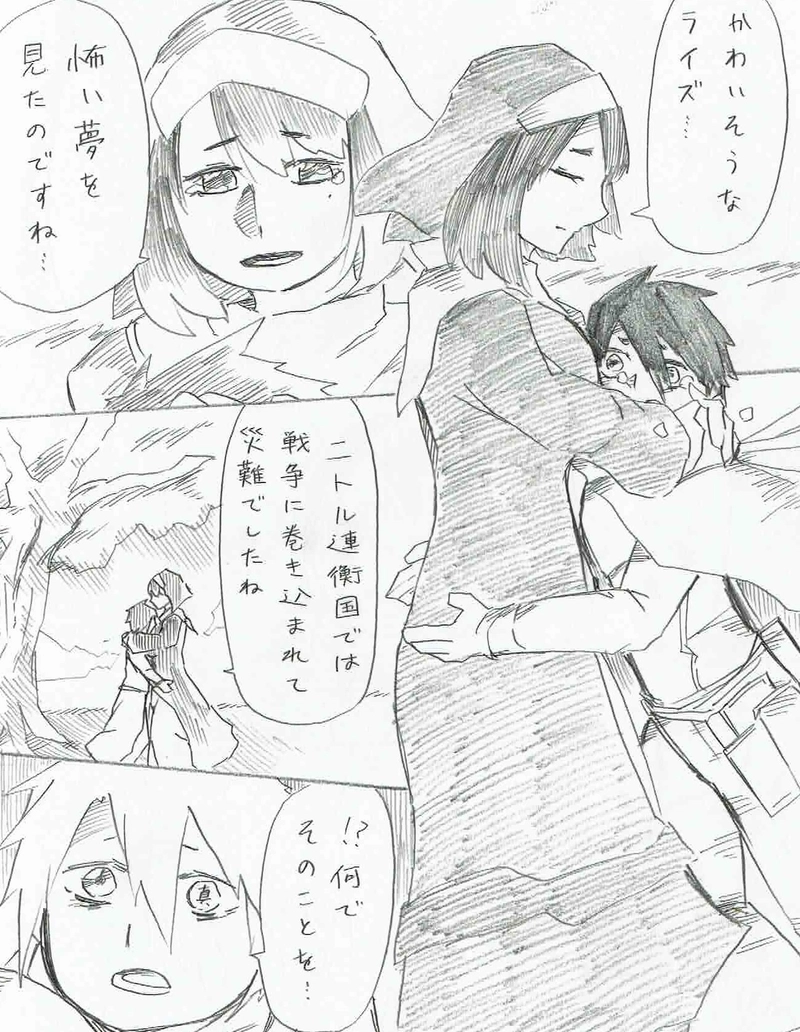 33 悪夢は終わった