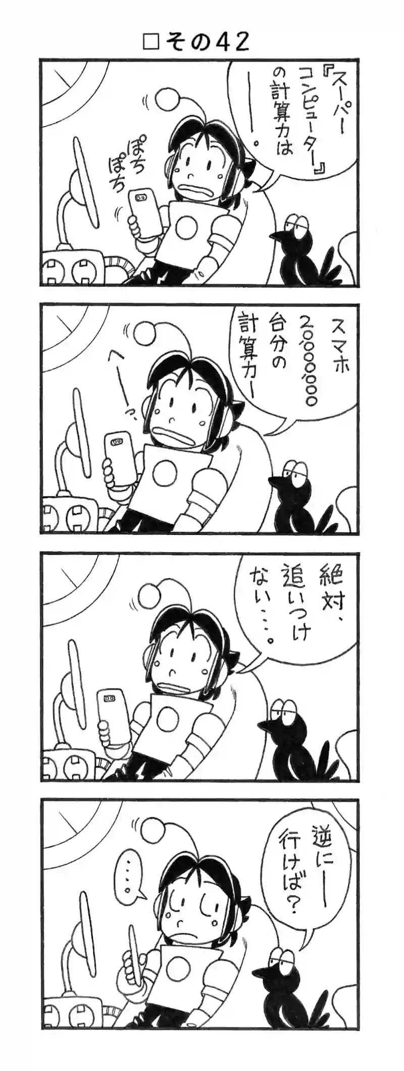 □１１回目。