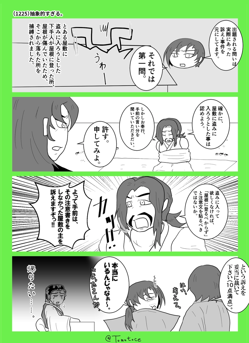 第四十九話「知恵と勇気だ、町奉行！」の巻【後編】