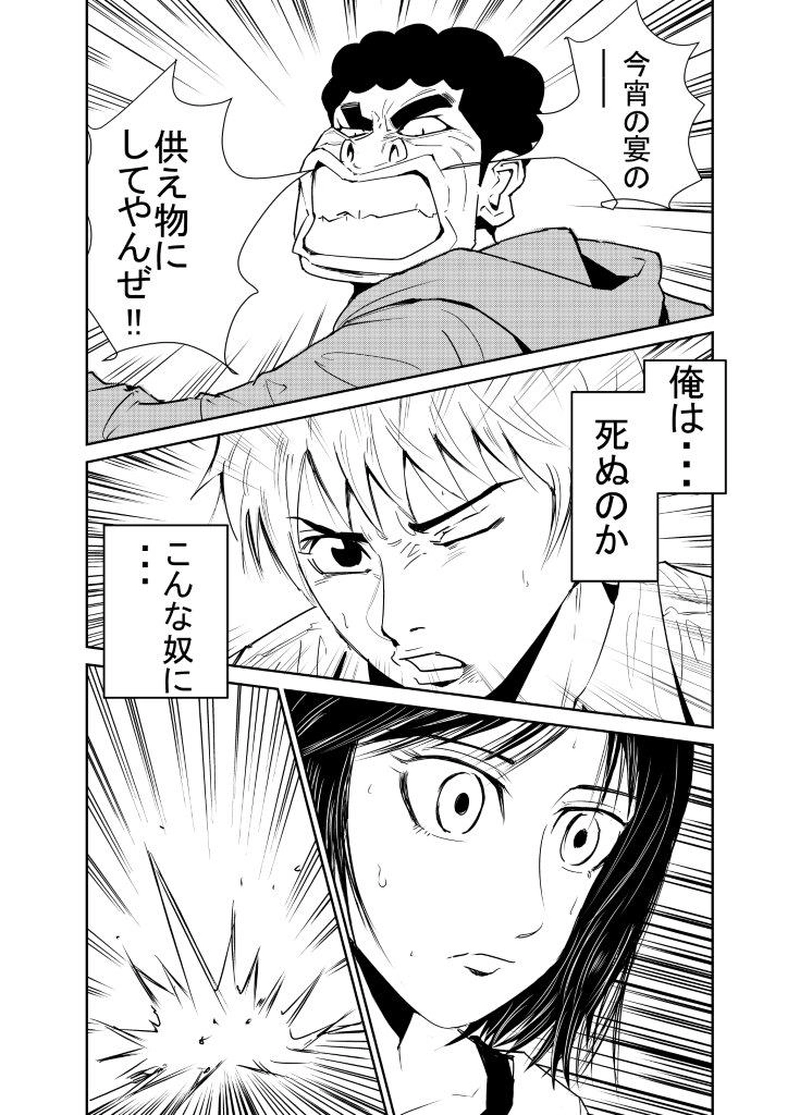 ＃２．秘められた力