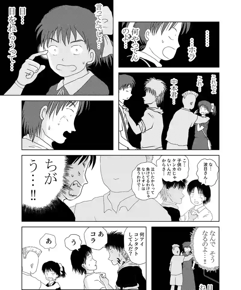 認知の歪み