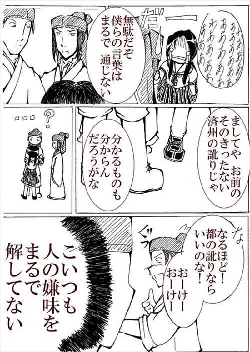 第一章　えうふりゃひーりの