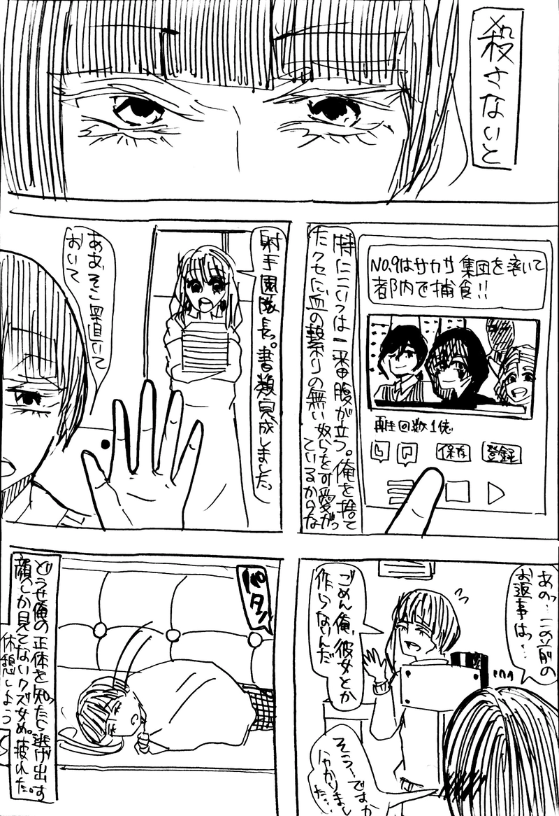 No.44：No name boyⅡ