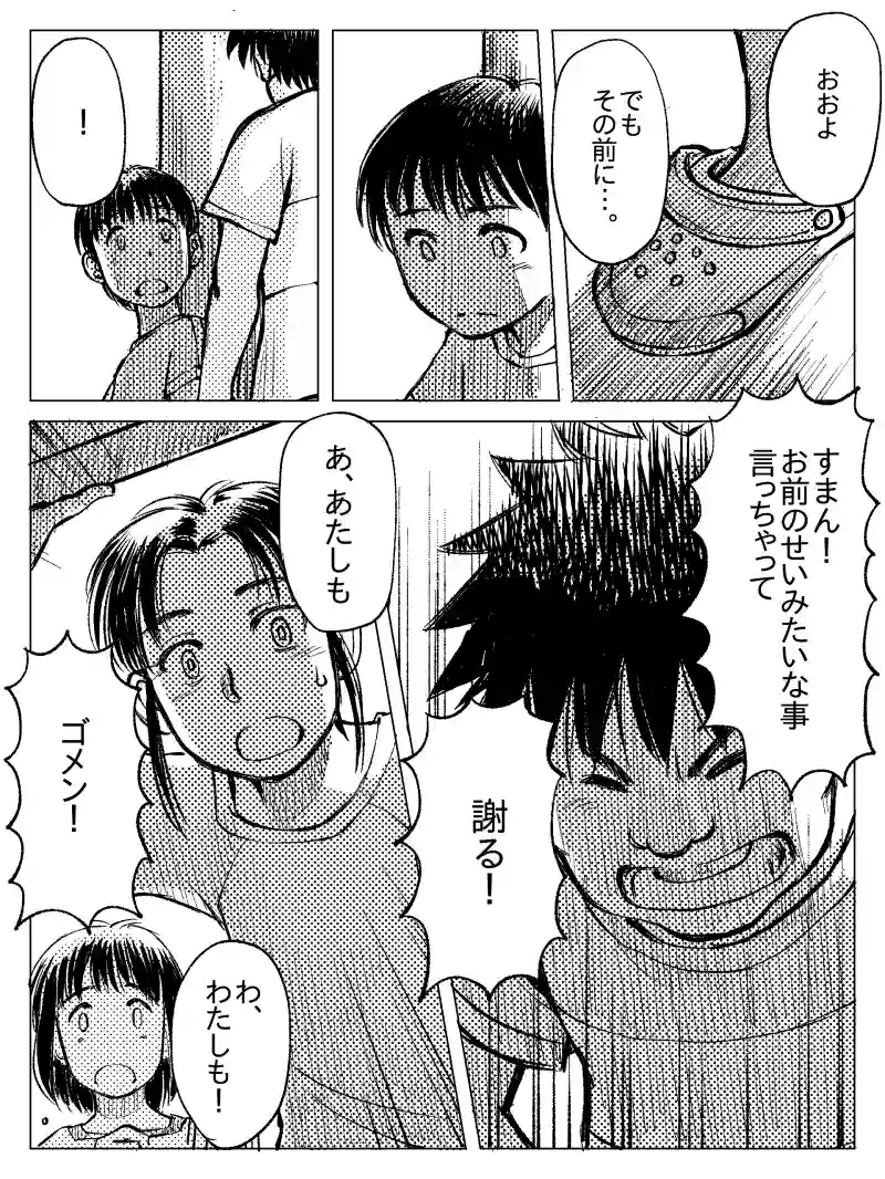 第５話