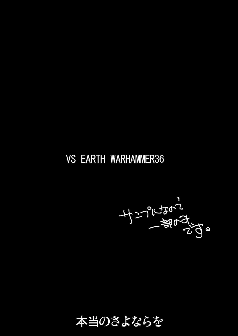 第40話　本当のさよならを（サンプル）