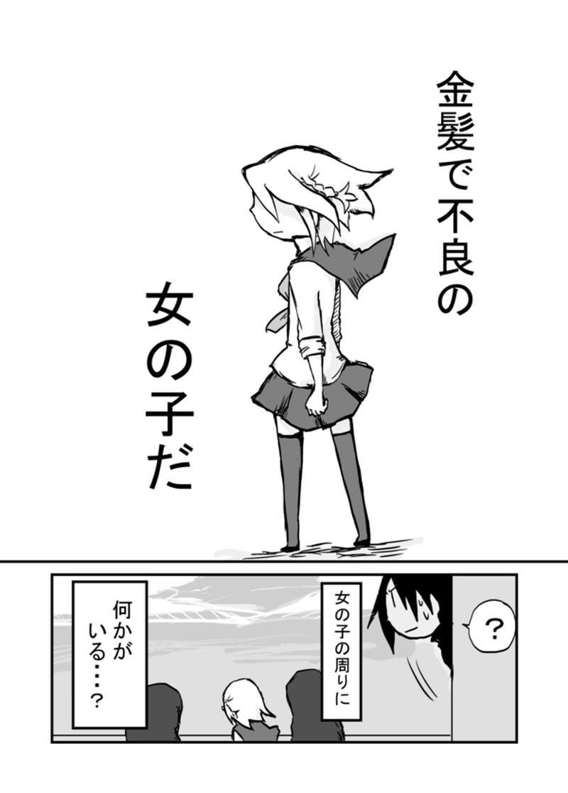 ３話：少女の登場