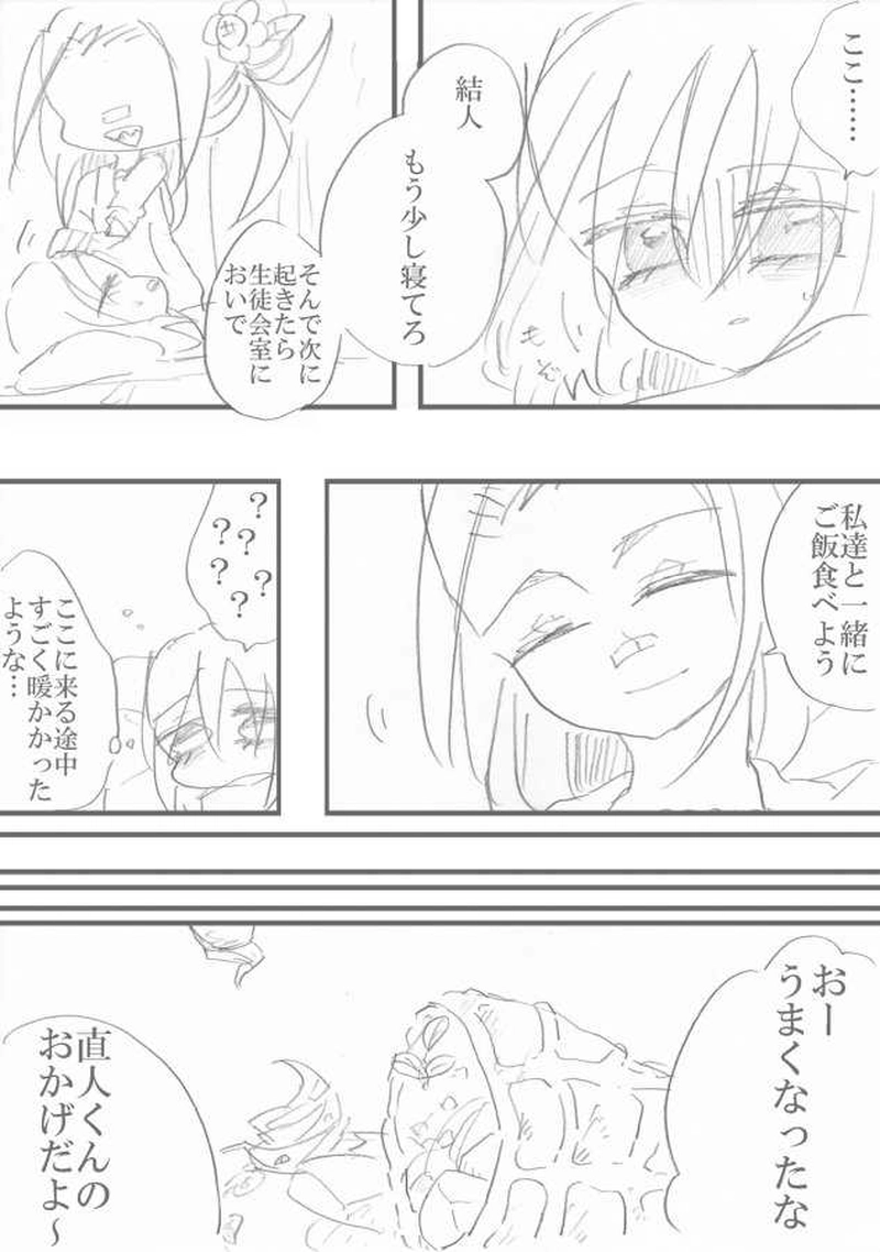 恋＝変を解きなさい。　2-5