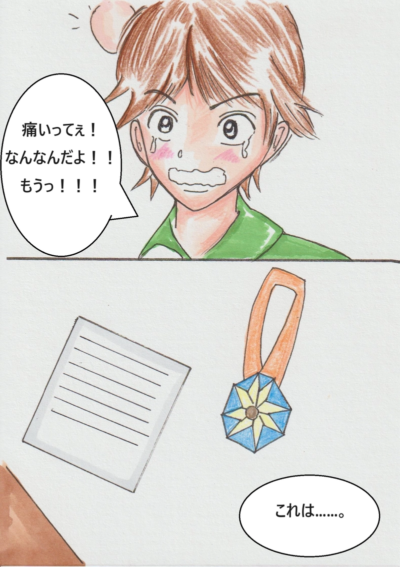 第八話　マミコの正体（後編）