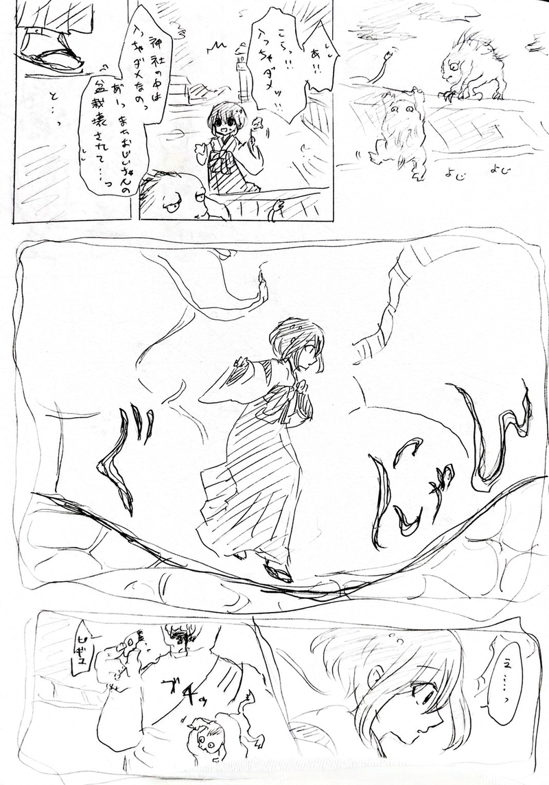 七塚妖怪奇譚①