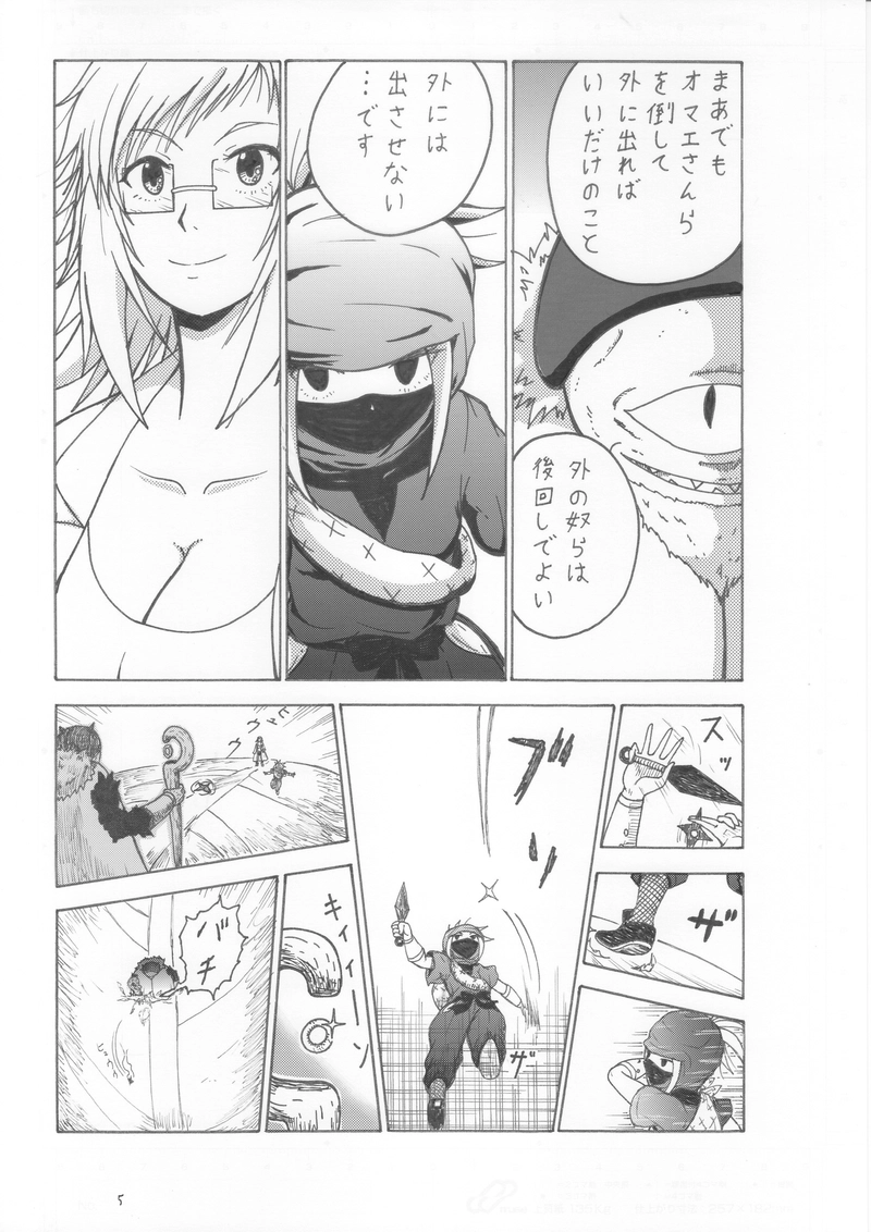 第４９話　ツバメ参上です