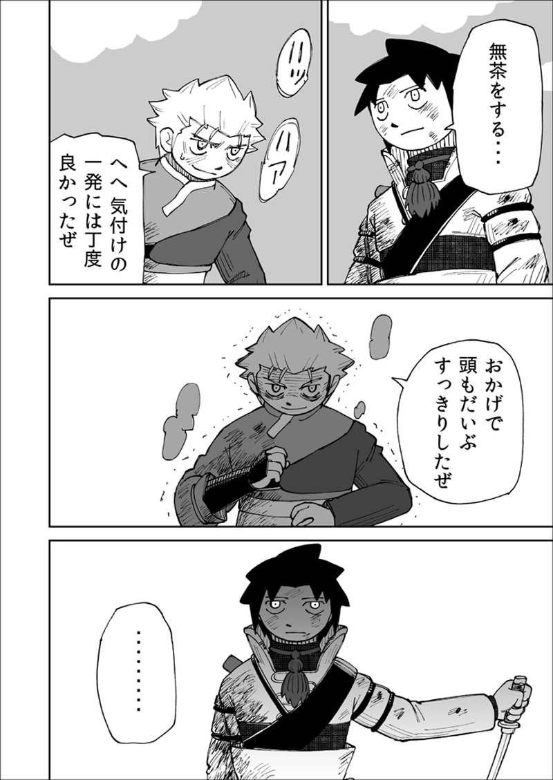 第116話