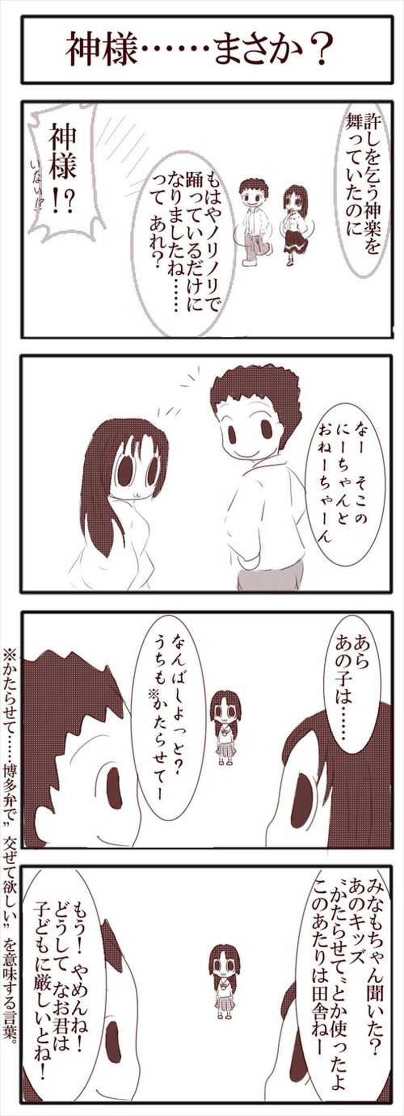 №22 神社で遊ぶみなも