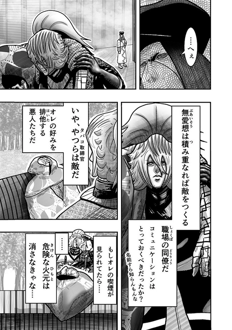 キツい喫煙　１本目　裏切りの発煙塔