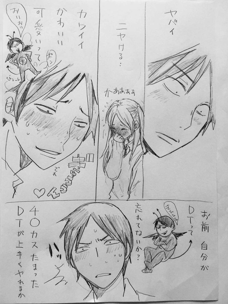 鈴木くんと田中さん その後編9