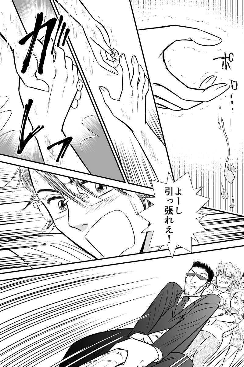 第二章10時限目「進歩と後退」