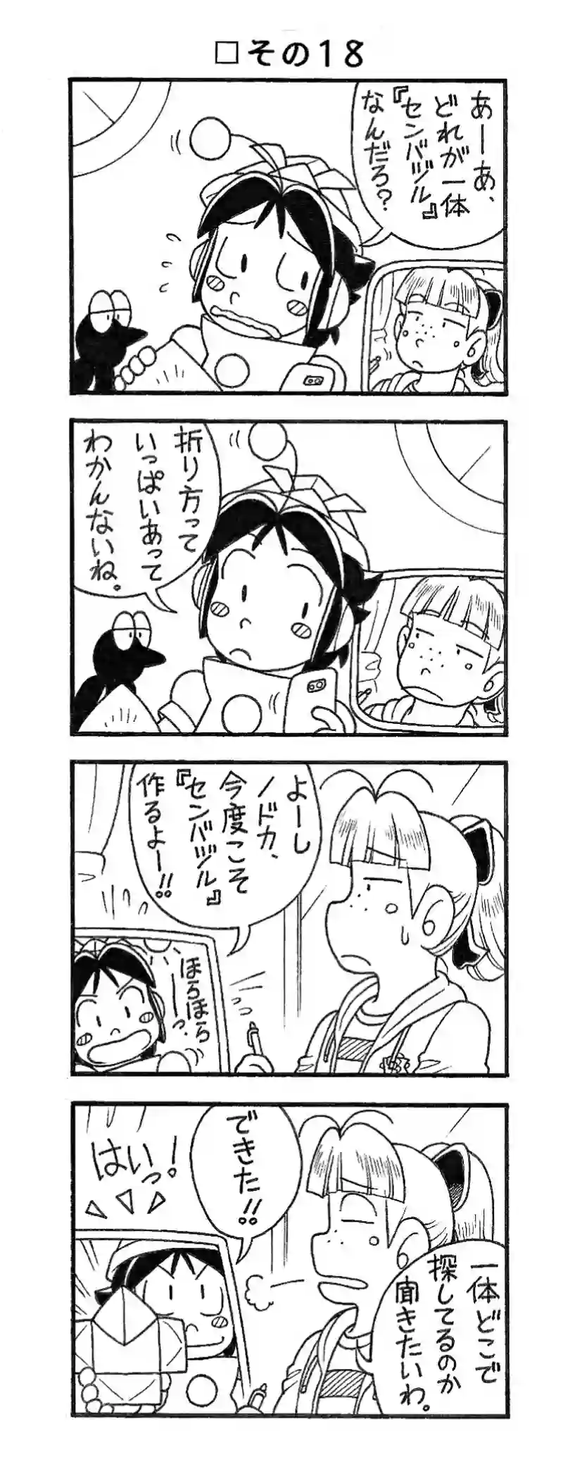 □５回目。
