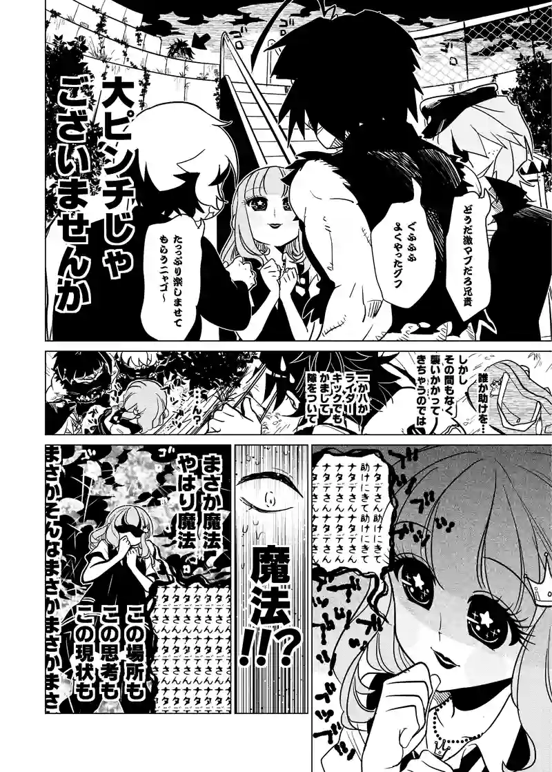 君は魔法使い