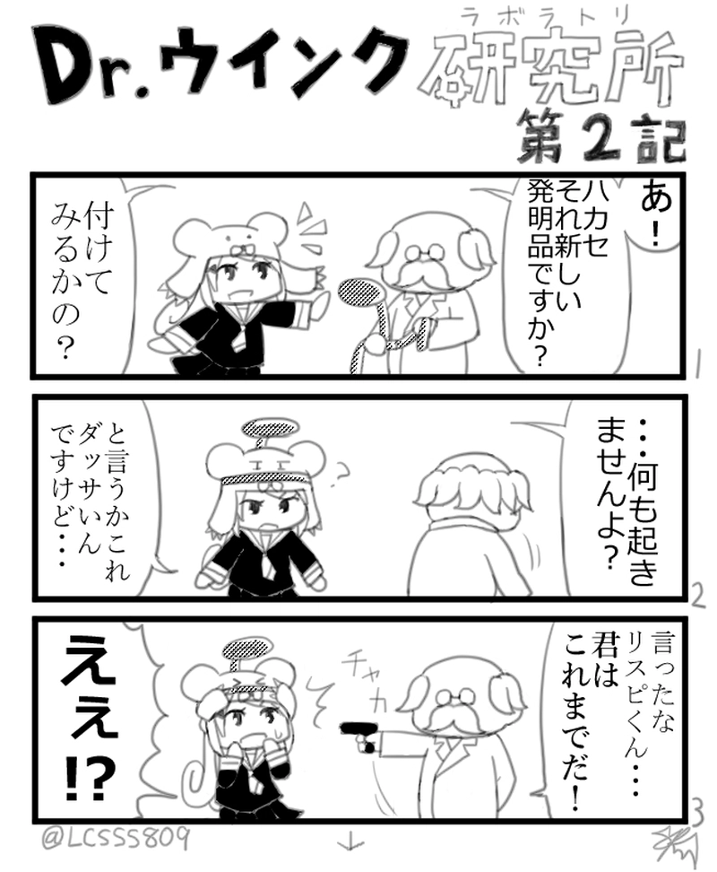 第2記「ゼッタイ濡れない！！」