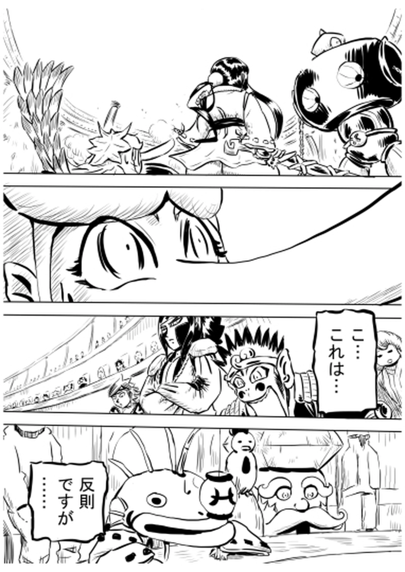 ローマ・コロシアム編　１０