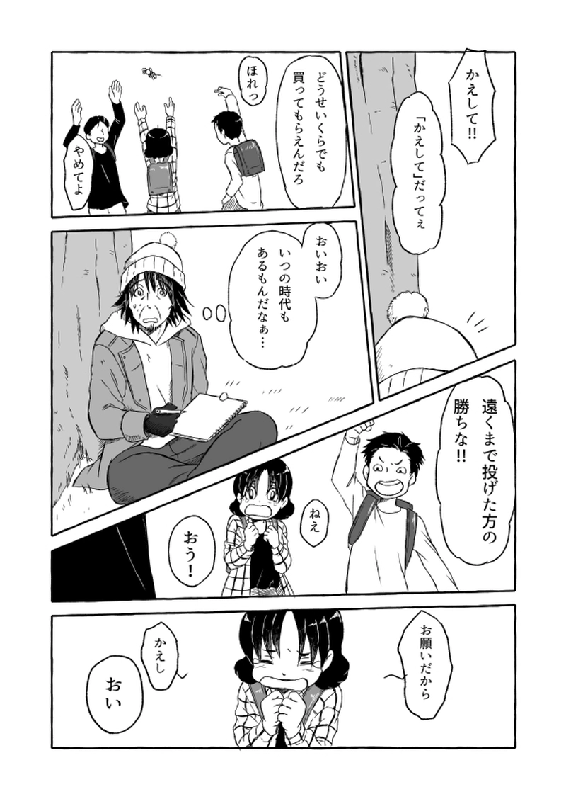 いきすぎる返礼